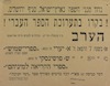 בקרו בתערוכת הספר העברי! – הספרייה הלאומית
