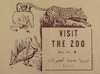 Visit - the zoo – הספרייה הלאומית