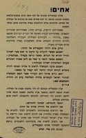 אחינו המעפילים שהגיעו אל חוף חיפה – הספרייה הלאומית