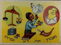גמר חתימה טובה - תשובה, תפילה וצדקה מעבירין את רע הגזירה [כרטיס ברכה] – הספרייה הלאומית
