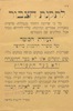לתקנת הציבור - תעודת הכשר של משרד הרבנות בחיפה – הספרייה הלאומית