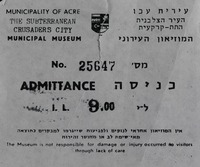 המוזיאון העירוני - כניסה – הספרייה הלאומית