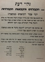 גלוי דעת - הקבלנים והקבוצות הקבלניות – הספרייה הלאומית
