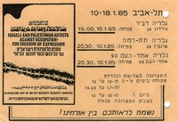 אמנים פלסטינאים וישראלים נגד הכיבוש ובעד חופש הביטוי.