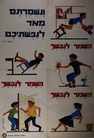 ונשמרתם מאד לנפשותיכם.