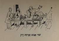 שור אבוס וארחת ירק - סיפורי תנך ומעשיות – הספרייה הלאומית