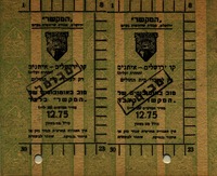 קו ירושלים-איתנים רק לעובדי בית החולים – הספרייה הלאומית