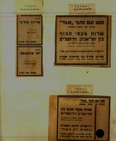 סעו עם נהגי אגד - הנהגים הכי ותיקים ובטוחים – הספרייה הלאומית