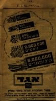 אגד - מפעל התחבורה הגדול ביותר בארץ – הספרייה הלאומית