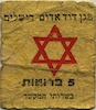 מגן דוד אדום ירושלים - 5 פרוטות - בשרותי המקשר – הספרייה הלאומית