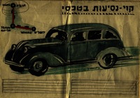 קו נסיעות בטכסי - חיפה - תל אביב - ירושלים – הספרייה הלאומית