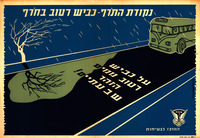 נקודת הטרף - כביש רטוב בחרף – הספרייה הלאומית