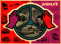 עשור לאגד המאוחד – הספרייה הלאומית