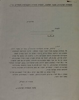 לכבוד - מגרשים בקרבת העיר – הספרייה הלאומית