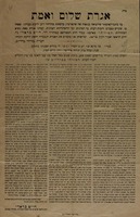 אגרת שלום ואמת - על כתב-הפלסתר שהוציאה כנופיה של שונאי-ציון – הספרייה הלאומית