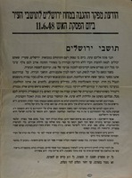 הודעת מפקד ההגנה במחוז ירושלים לתושבי העיר – הספרייה הלאומית