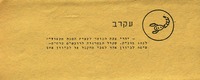 עקרב - זוהי שעת הכושר לעשות הסבה מקצועית לנהג מונית – הספרייה הלאומית