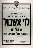 על פטירת ראש הממשלה - לוי אשכול - אבלים - תושבי תל אביב יפו – הספרייה הלאומית