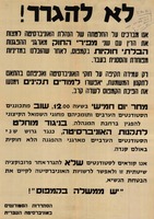 לא להגרר! - למצות את הדין עם שני מפירי החוק מארגני ההפגנות הבלתי חוקיות – הספרייה הלאומית