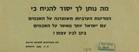 מה נותן לך יסוד להניח כי המדינות הערביות תשמורנה על הסכמים – הספרייה הלאומית