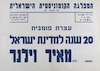 עצרת פומבית - 20 שנה למדינת ישראל – הספרייה הלאומית
