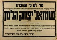 אוי לנו כי הושברנו בהלקח מאתנו הגאון האדיר ר' שמואל יצחק הלמן – הספרייה הלאומית