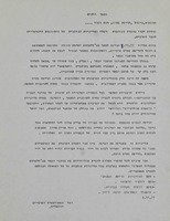 מעגל הדמים - מג'דל כרום – הספרייה הלאומית