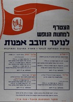 הצטרף למחנות הנופש לנוער חובב אמנות – הספרייה הלאומית