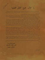 يا عمال جميع العالم اتحدوا - عيد العمال – הספרייה הלאומית