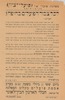 לכל צבור הפועלים בחיפה - נוצחו והכרעו השובתים – הספרייה הלאומית
