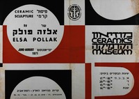 פיסול קרמי של אלזה פולק – הספרייה הלאומית