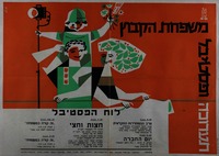 לוח הפסטיבל – הספרייה הלאומית