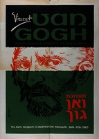 תערוכת ואן גוך – הספרייה הלאומית