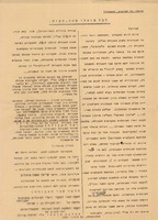 לכל פועלי פתח-תקוה -האנרכיה בשוק העבודה – הספרייה הלאומית