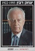 יצחק רבין 1922-1995 - ראש ממשלת ישראל ושר הביטחון – הספרייה הלאומית
