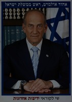 אהוד אולמרט,ראש ממשלת ישראל.