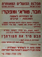 חבר,טוראי ומפקד! - ימי הבחירות לאספה המכוננת - קרבים – הספרייה הלאומית