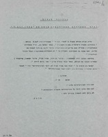 הבזיון הגדול: יו"ר הסתדרות הסטודנטים פוצץ את צהרי יום ד' – הספרייה הלאומית