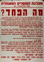 מה הפחד שנפל על מפא"י בפני ההפגנה – הספרייה הלאומית