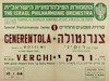 סדרת מופעים מיוחדים - צ'נרנטולה – הספרייה הלאומית