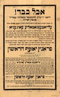 אבל כבד! - פראנץ יאזעף הראשון – הספרייה הלאומית