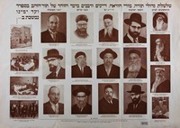 שלשלת גדולי תורה, מורי הוראה, דיינים ורבנים מימי הזוהר של תור-הזהב בספרד ועד ימינו – הספרייה הלאומית