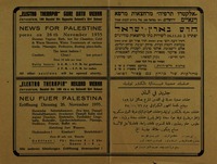 חדש בארץ-ישראל - בתי מרחצאות מודרניים – הספרייה הלאומית