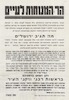 הר המנוחות לעיים - מצבות על קברים בחלקת הרבנים – הספרייה הלאומית