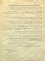 ישוחררו עצורי הפנתרים – הספרייה הלאומית