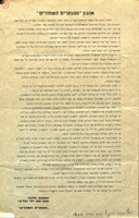 ארגון הפנתרים השחורים.