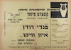 תזמורת סימפונית חיפה - קונצרט מיוחד – הספרייה הלאומית