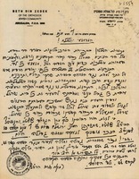 הזדעזעי ירושלם! - אכזריות השלטון בחפירות האריכאולוגיות – הספרייה הלאומית