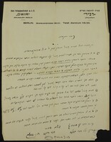 כתב התקשרות (כתב יד).