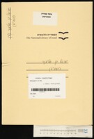 ישראל בן אליעזר (בעש"ט).